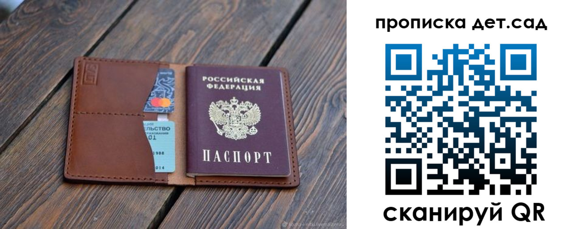 регистрация в Михайловке