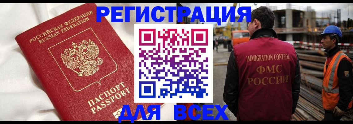 временная регистрация для школы в Михайловке