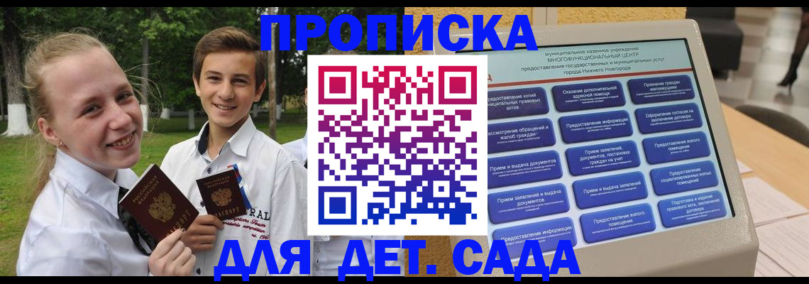 пропишу в квартире в Михайловке
